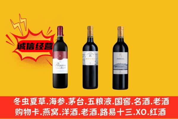 温州市瑞安上门回收拉菲价格