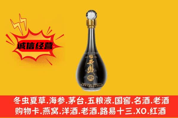 温州市瑞安上门回收西凤酒价格