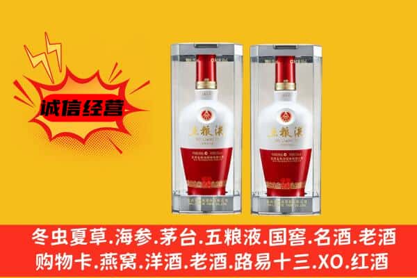 温州市瑞安上门回收五粮液1618价格