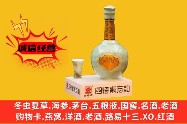 温州市瑞安上门回收四特酒价格