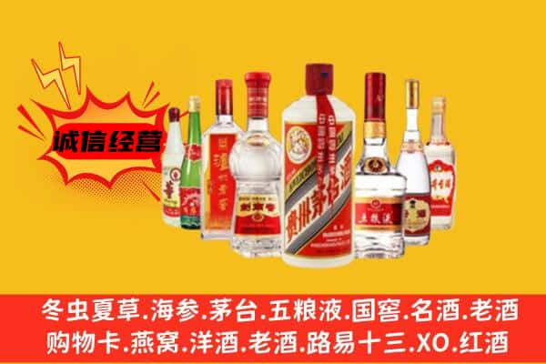温州市瑞安回收老名酒