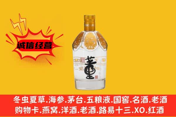 温州市瑞安上门回收老董酒价格