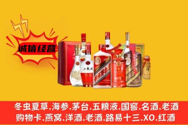 温州市瑞安回收老酒