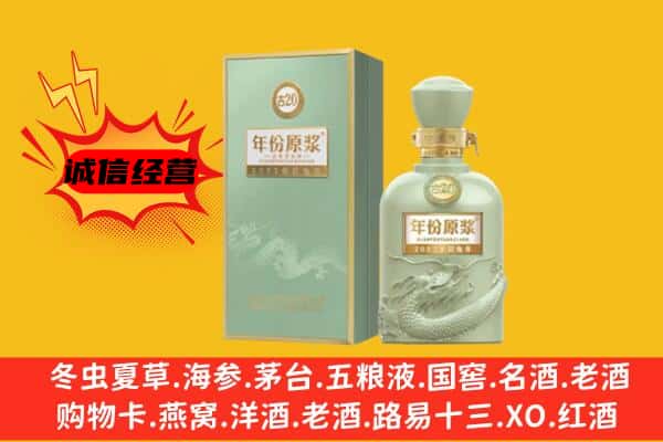 温州市瑞安上门回收古井贡酒价格