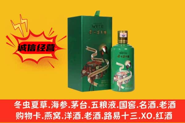 温州市瑞安回收出口茅台酒