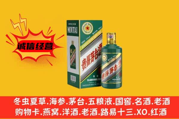 温州市瑞安回收生肖茅台酒