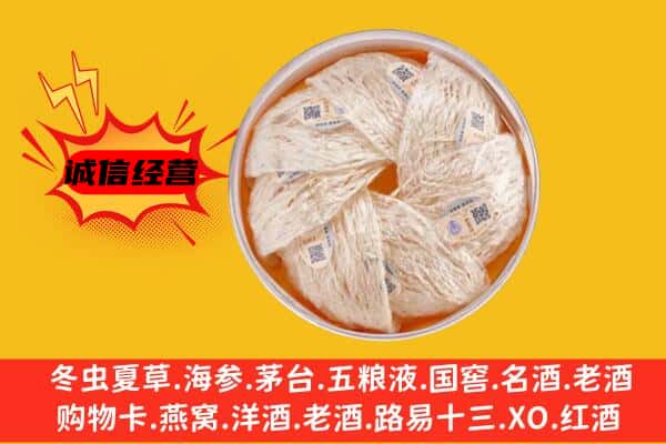 温州市瑞安回收燕窝