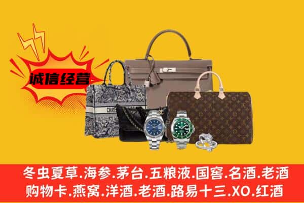 温州市瑞安回收奢侈品