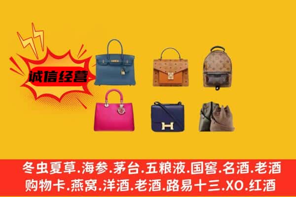 温州市瑞安回收名包