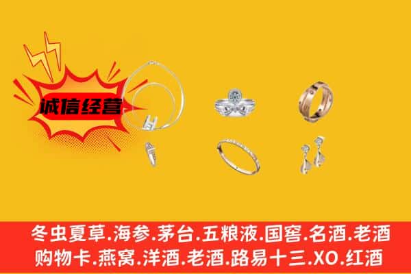 温州市瑞安回收首饰